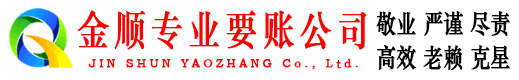沙湾收账公司